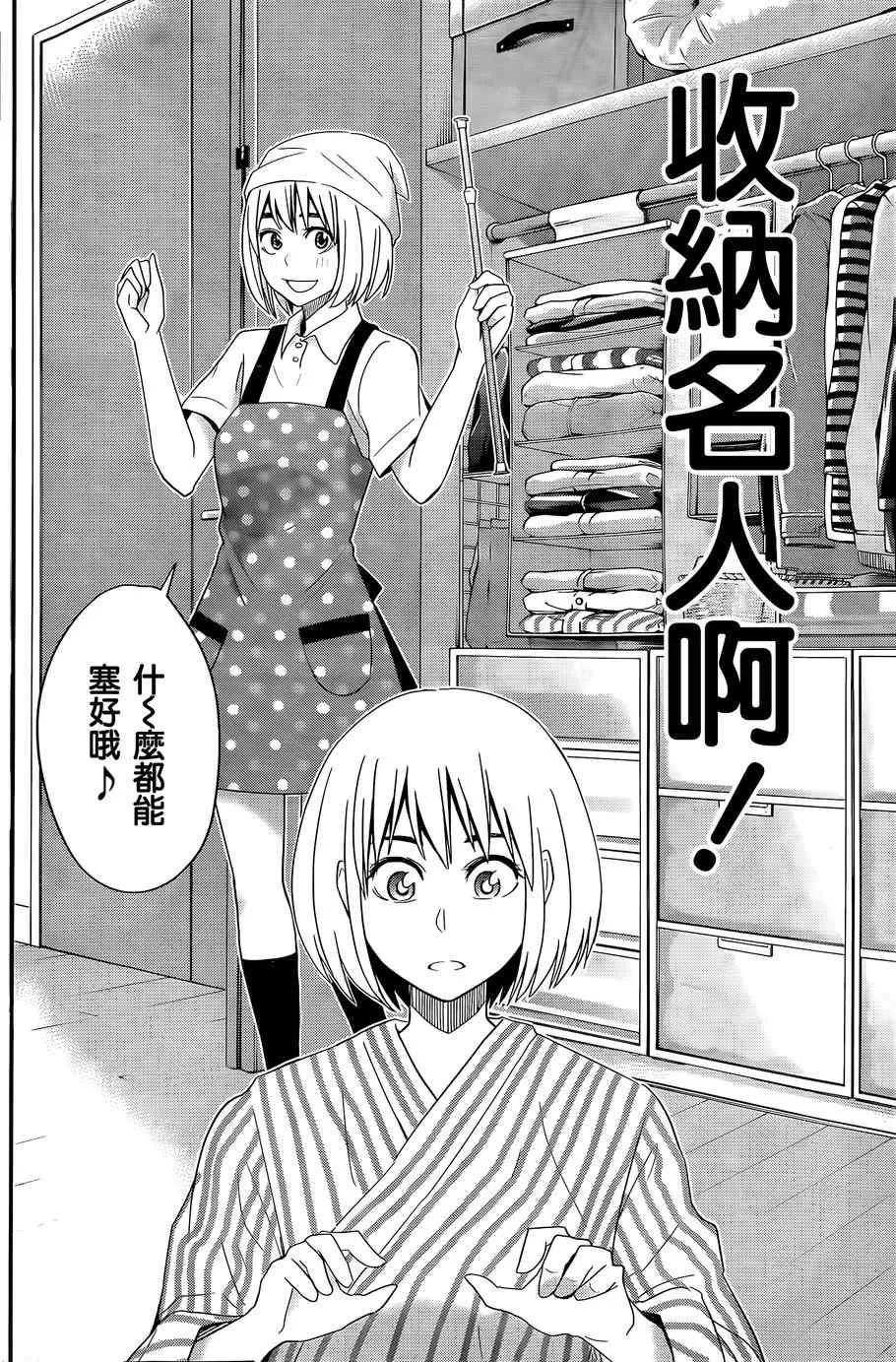第52话 第13页