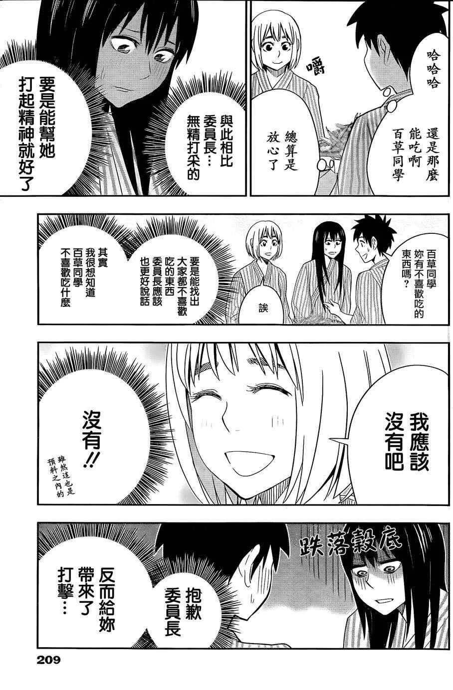 第52话 第14页