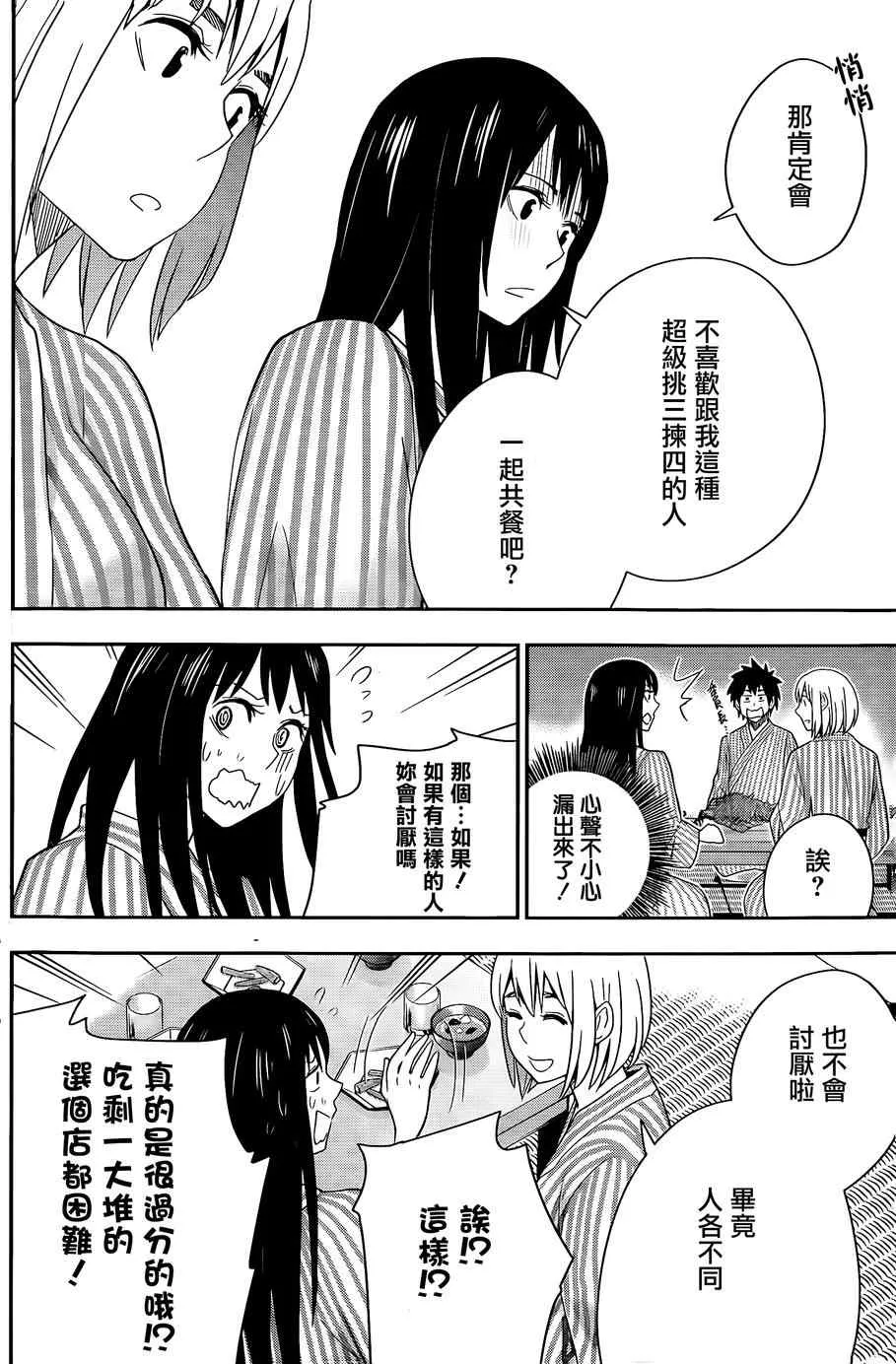 第52话 第15页