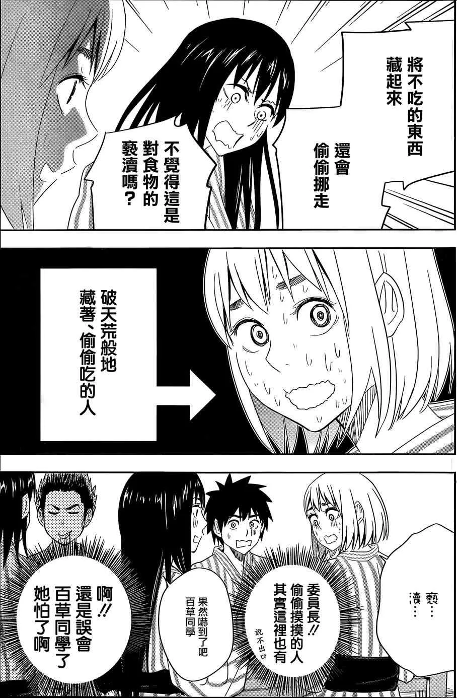 第52话 第16页