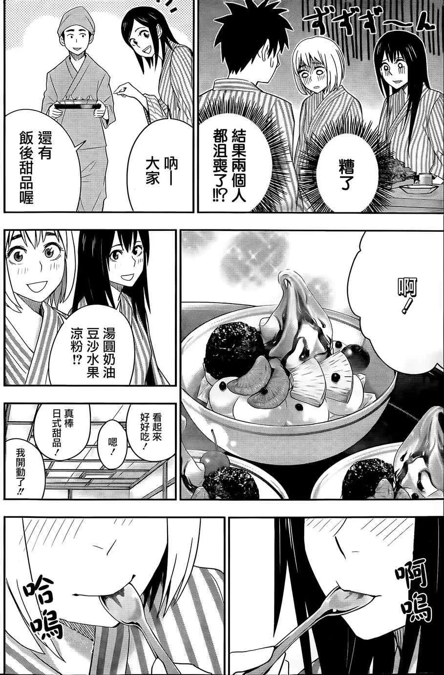 第52话 第17页