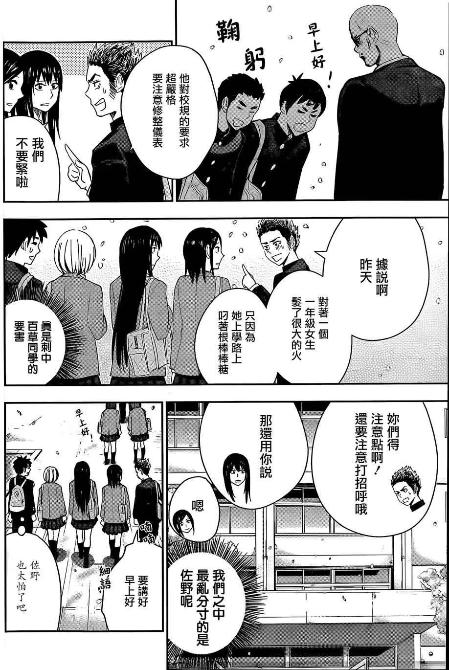 第54话 第6页