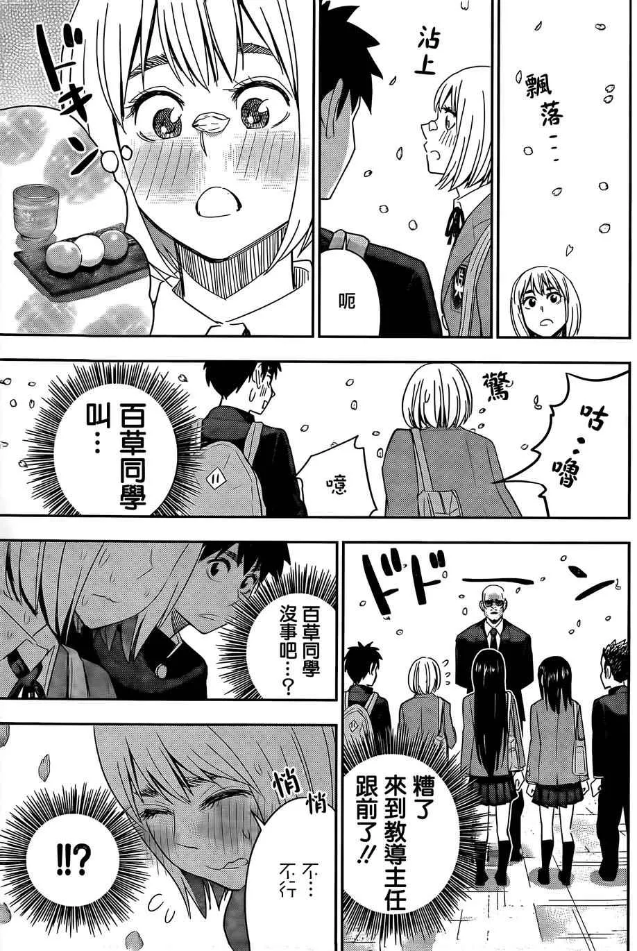 第54话 第7页