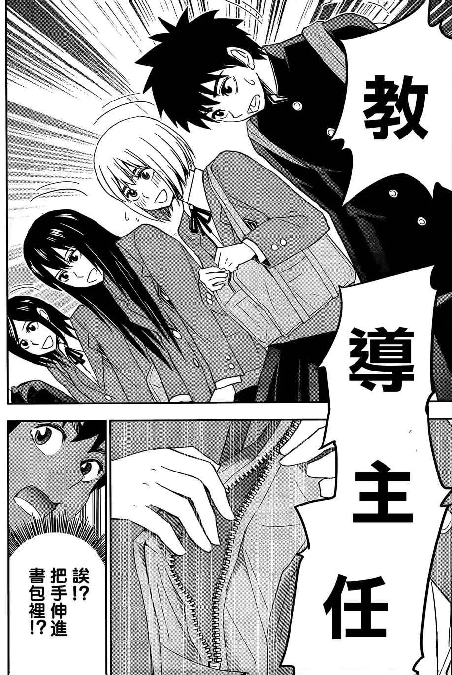 第54话 第8页