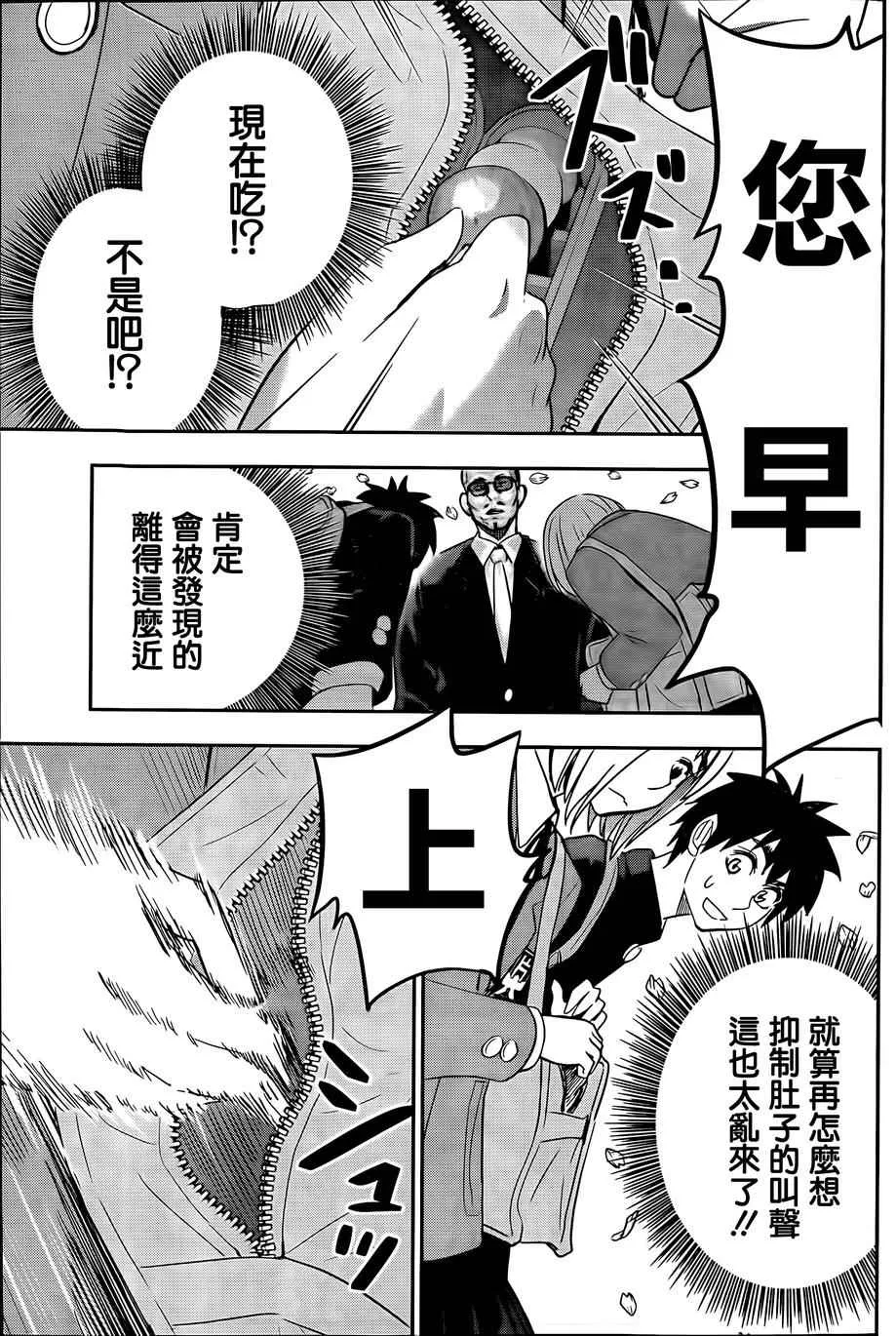 第54话 第9页