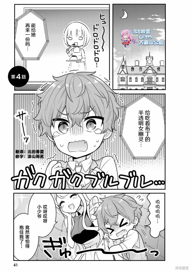 第04话 第1页