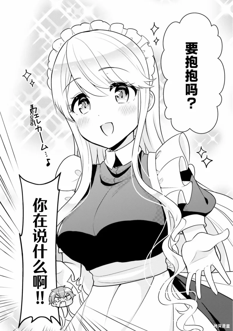 第04话 第2页