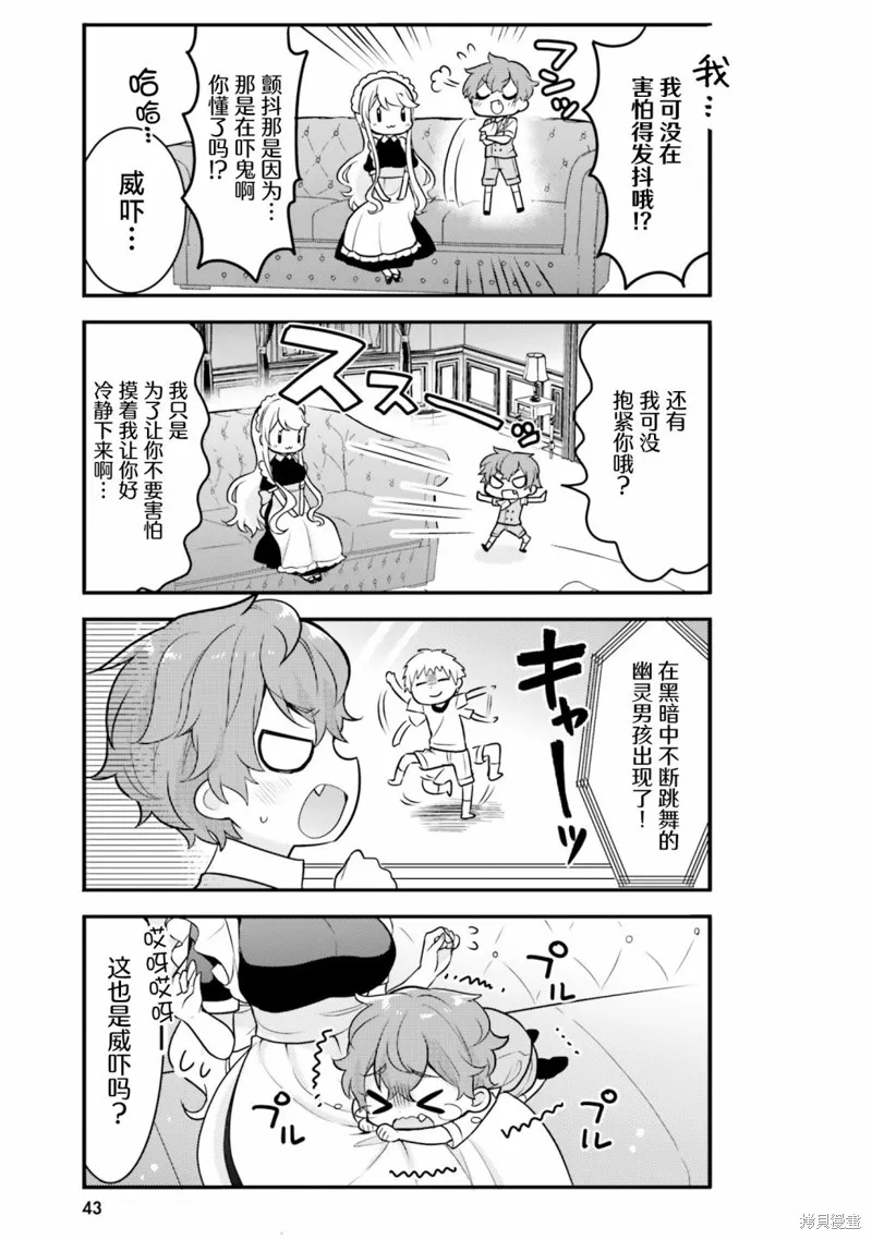 第04话 第3页