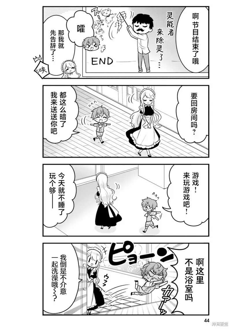第04话 第4页