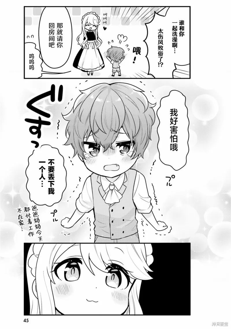 第04话 第5页