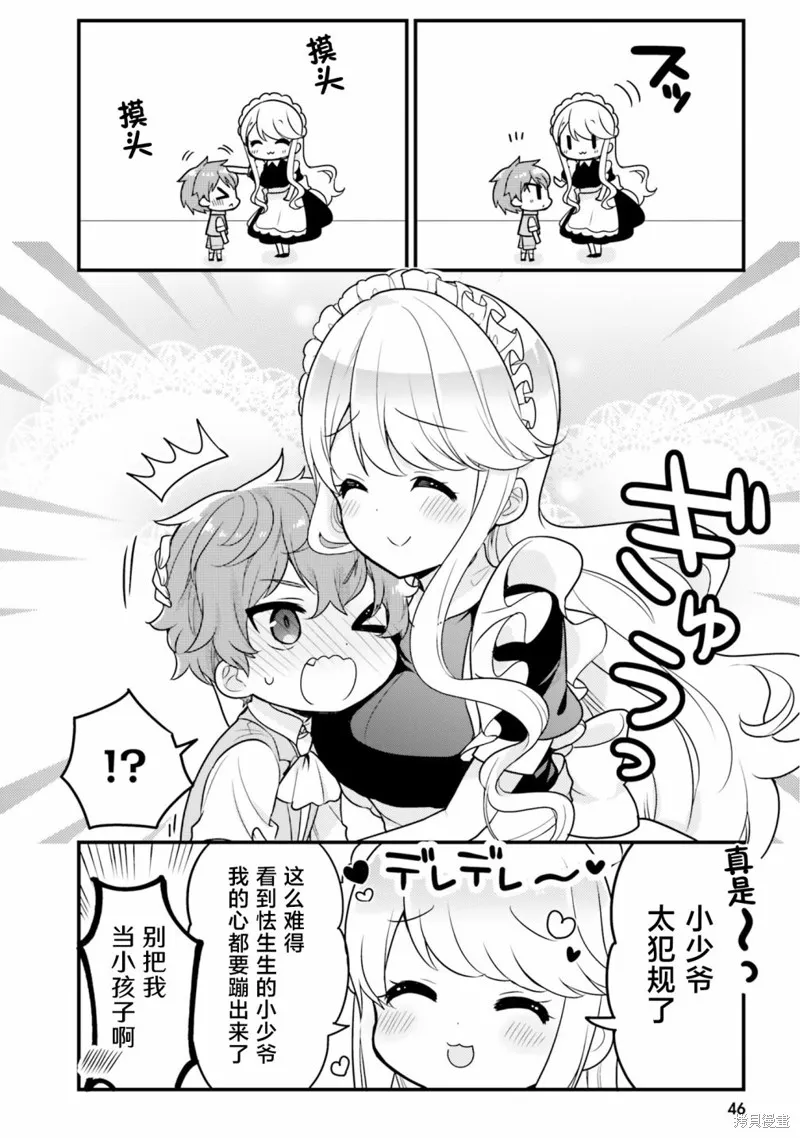 第04话 第6页