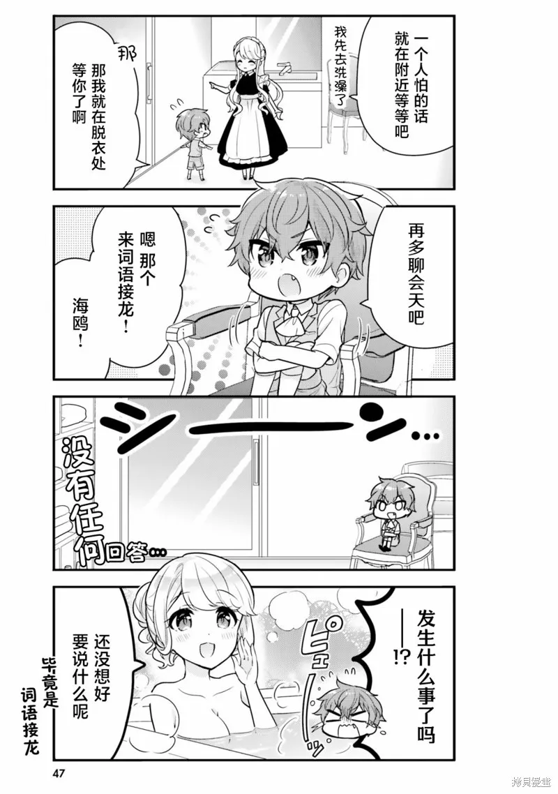 第04话 第7页