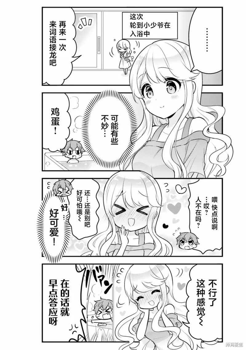 第04话 第8页