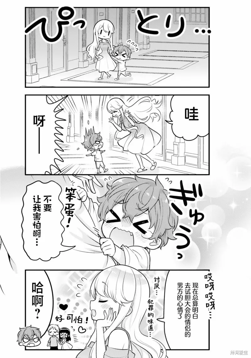 第04话 第9页