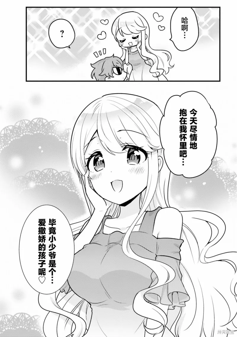 第04话 第10页