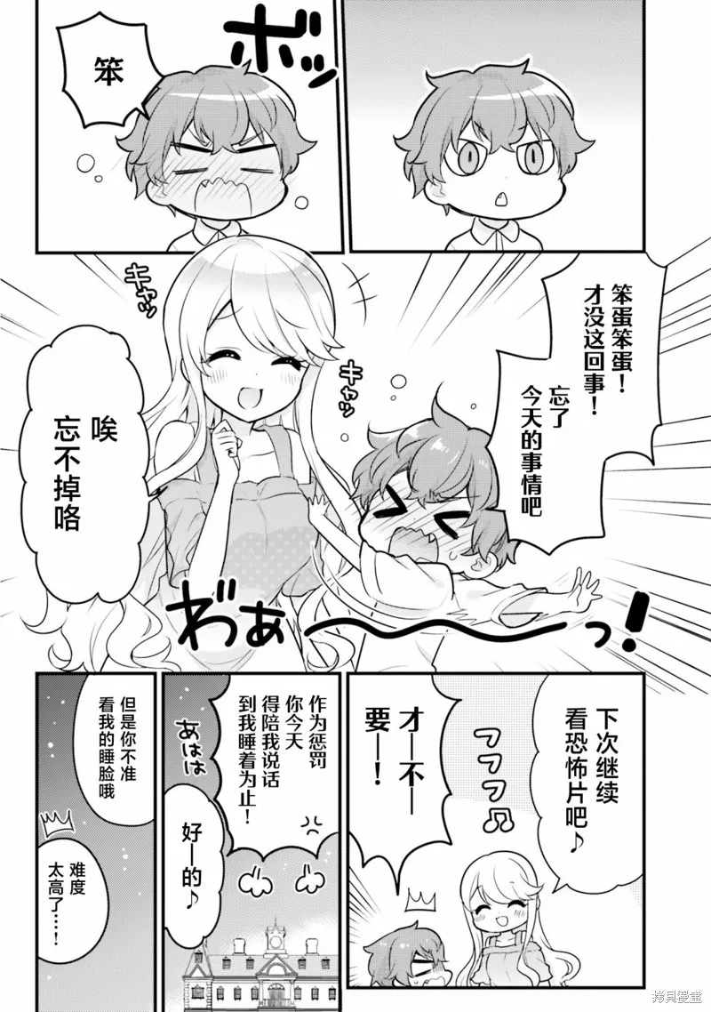 第04话 第11页