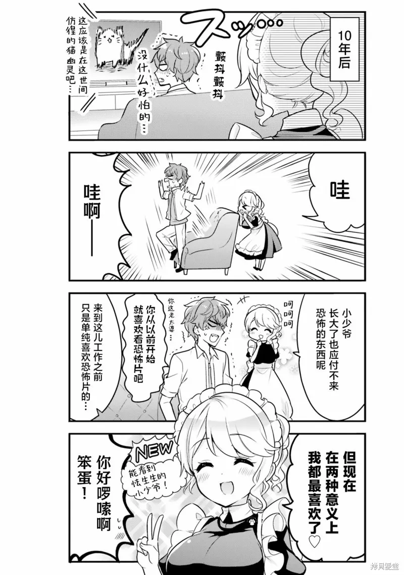 第04话 第12页