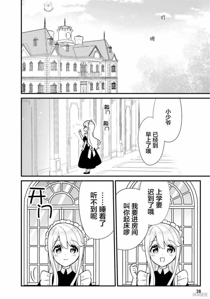 第03话 第2页