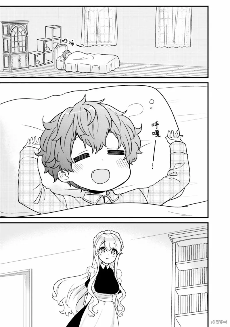 第03话 第3页
