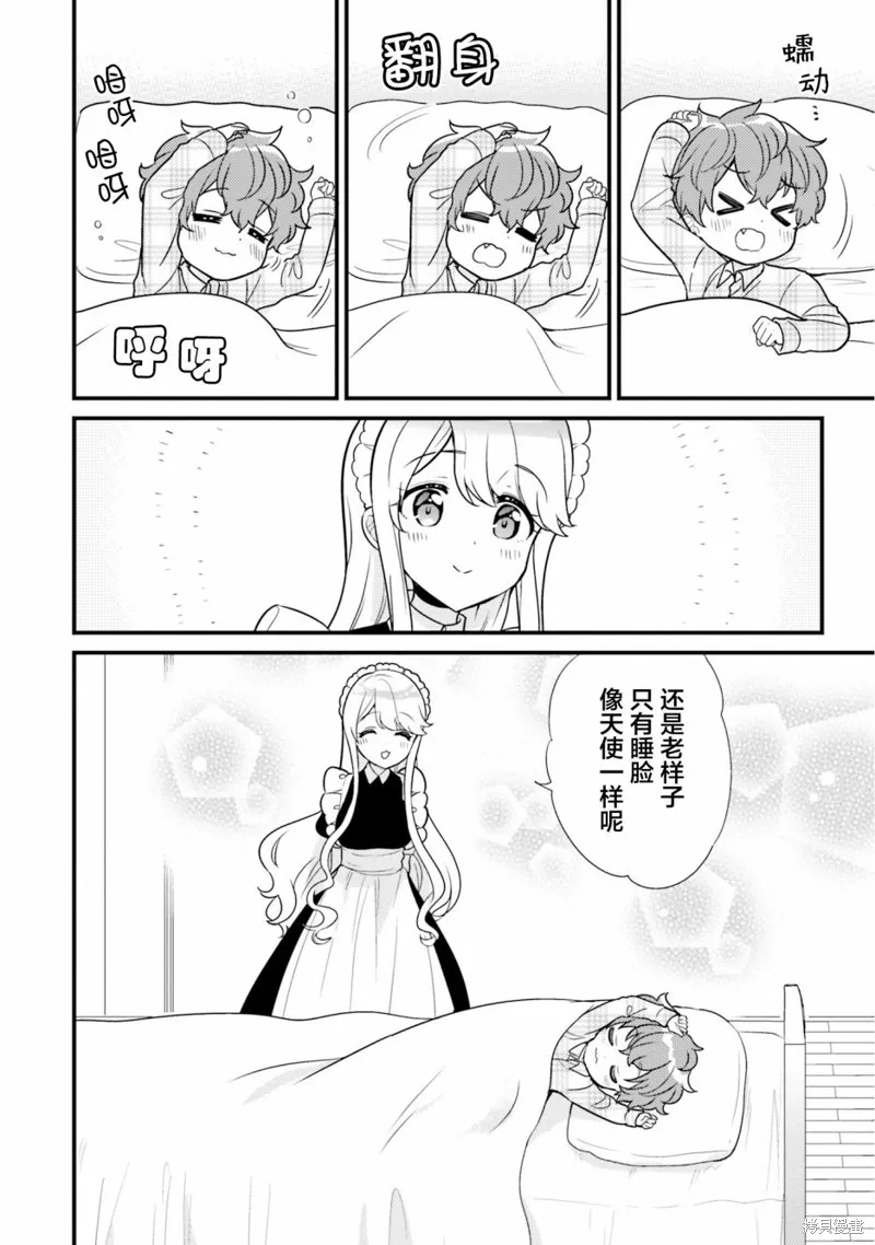 第03话 第4页