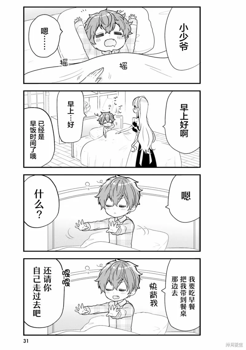 第03话 第5页