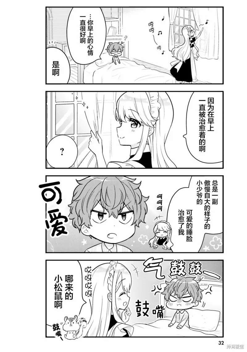 第03话 第6页