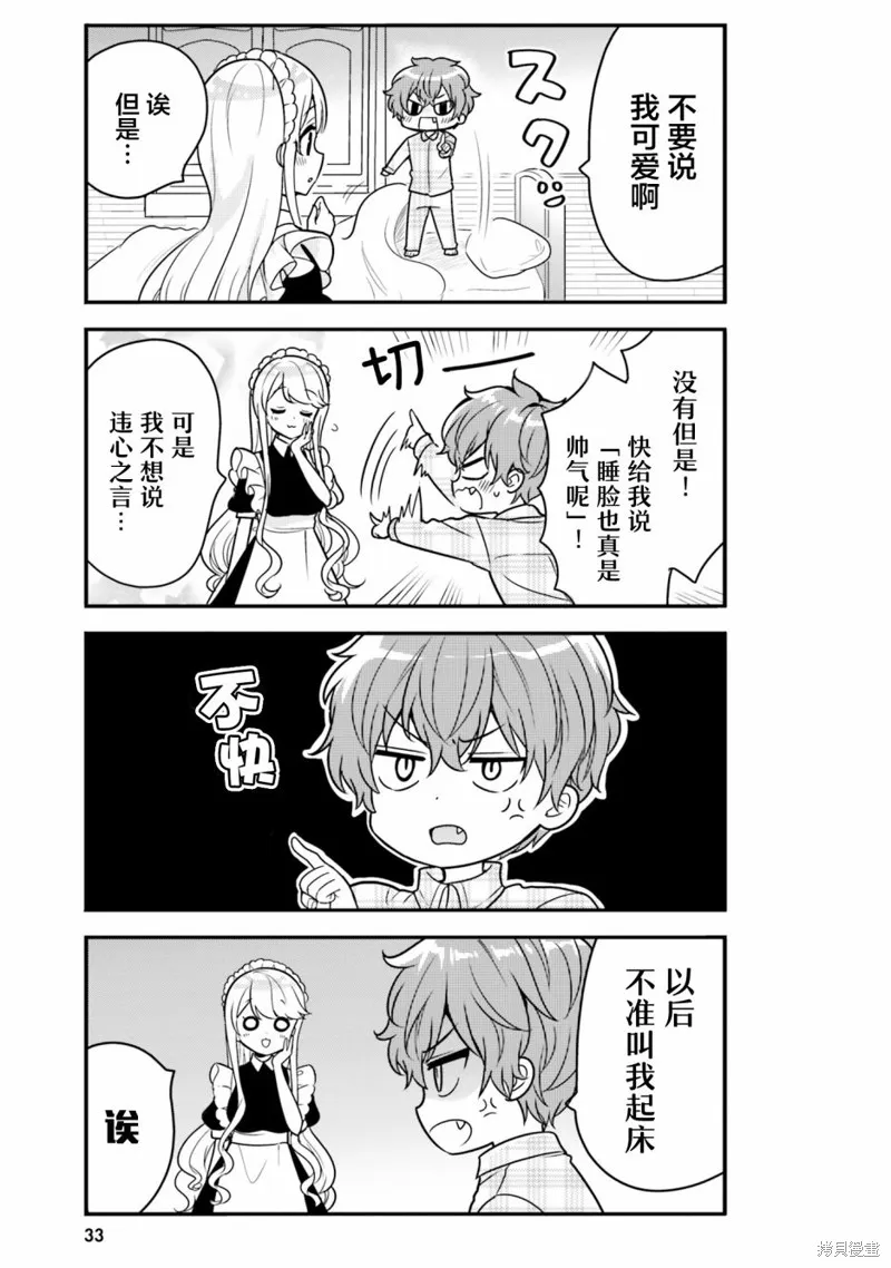 第03话 第7页
