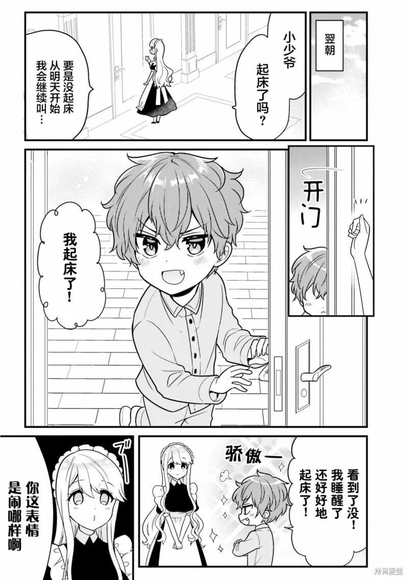 第03话 第9页