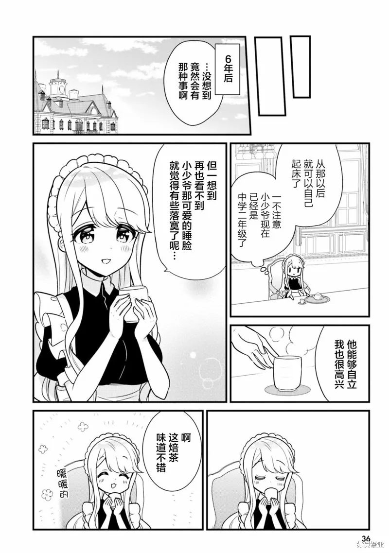 第03话 第10页