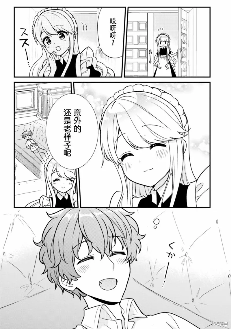 第03话 第11页