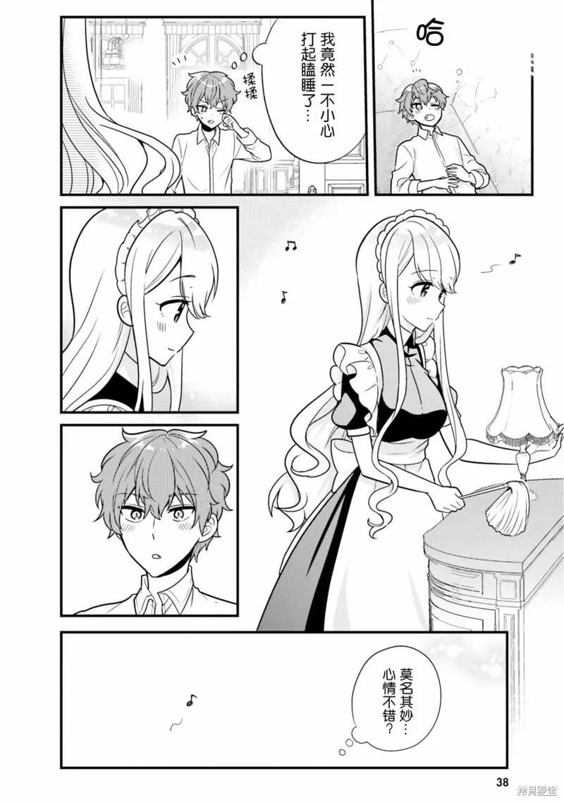 第03话 第12页