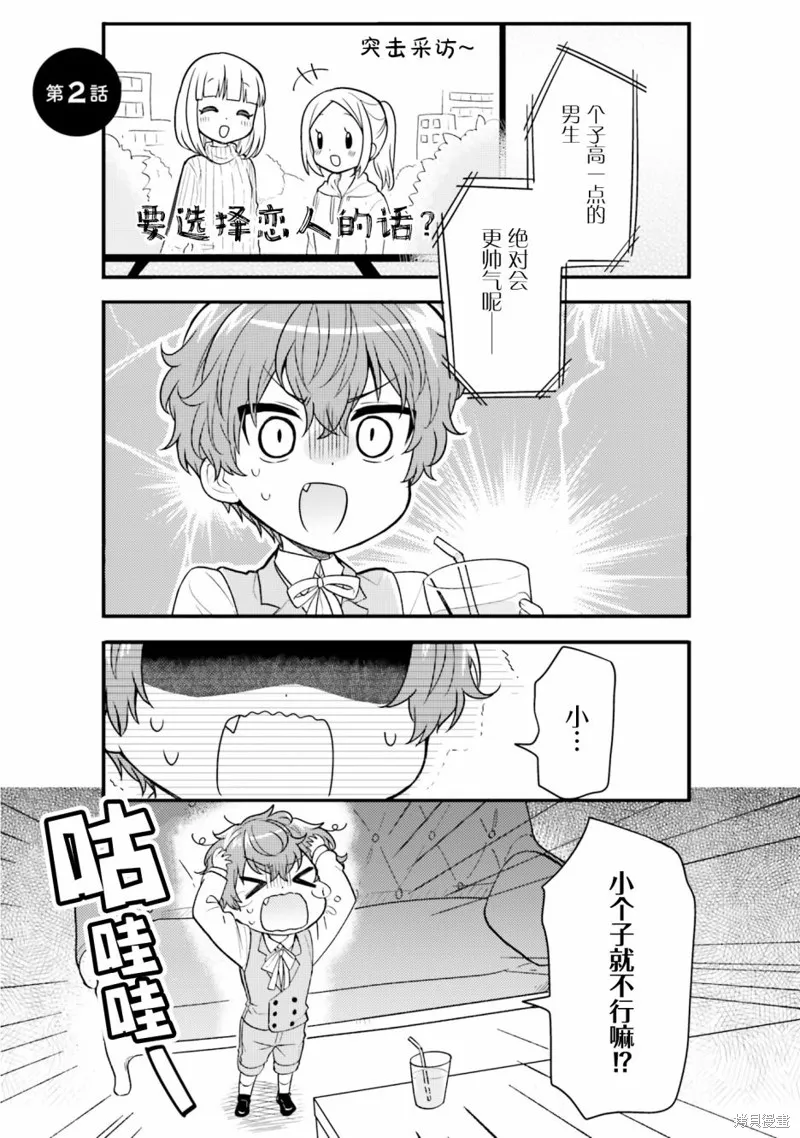 第02话 第1页