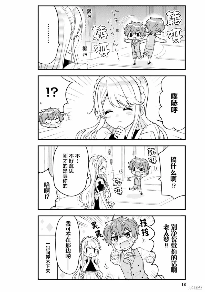 第02话 第4页
