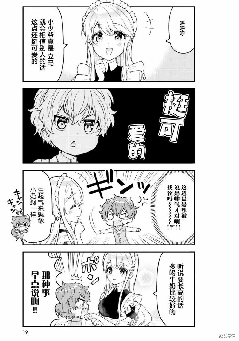 第02话 第5页