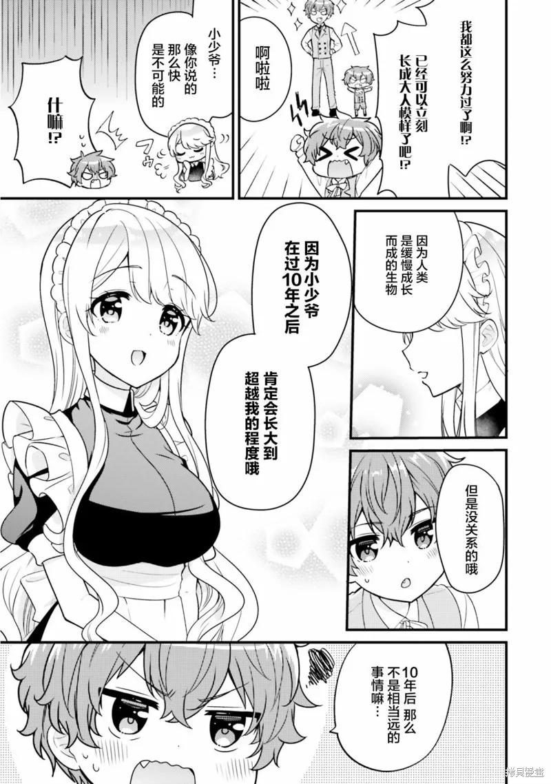 第02话 第9页