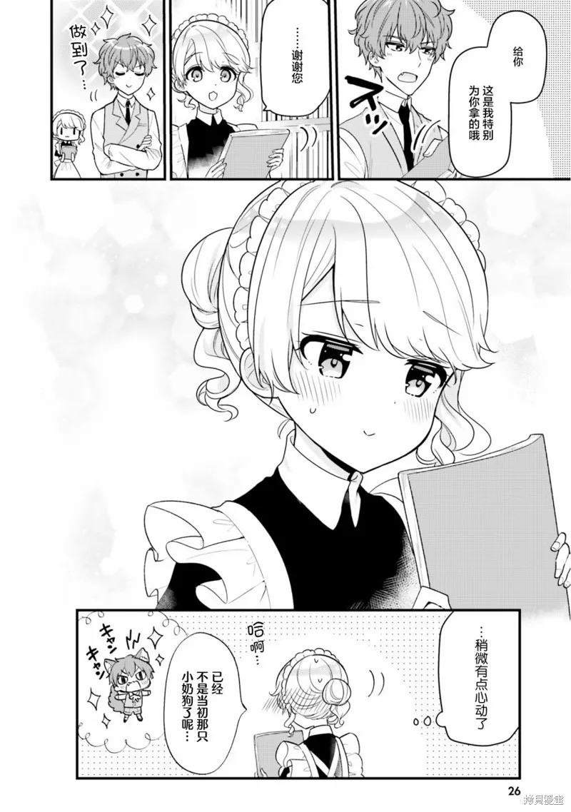 第02话 第12页