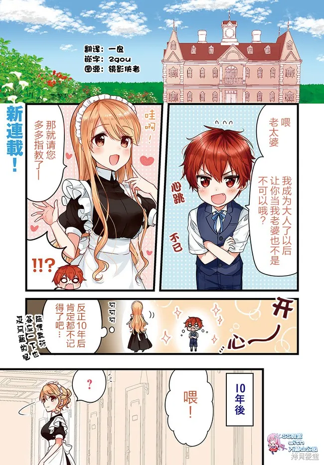 第01话 第1页