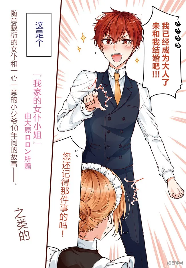 第01话 第2页