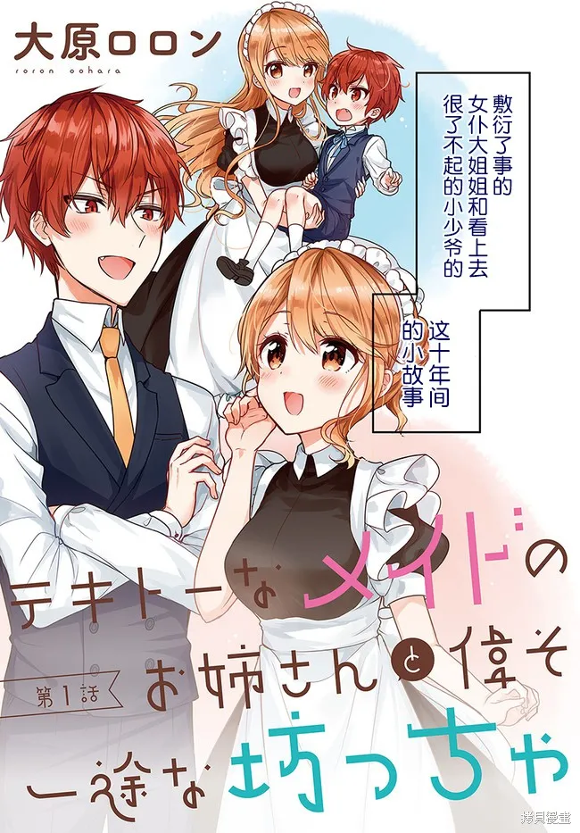 第01话 第3页