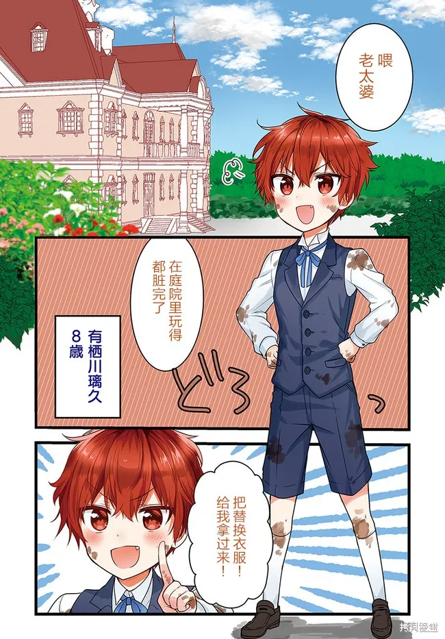 第01话 第4页