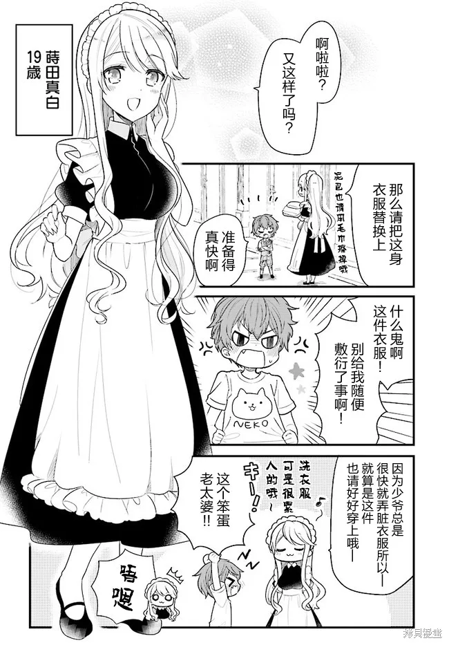 第01话 第5页