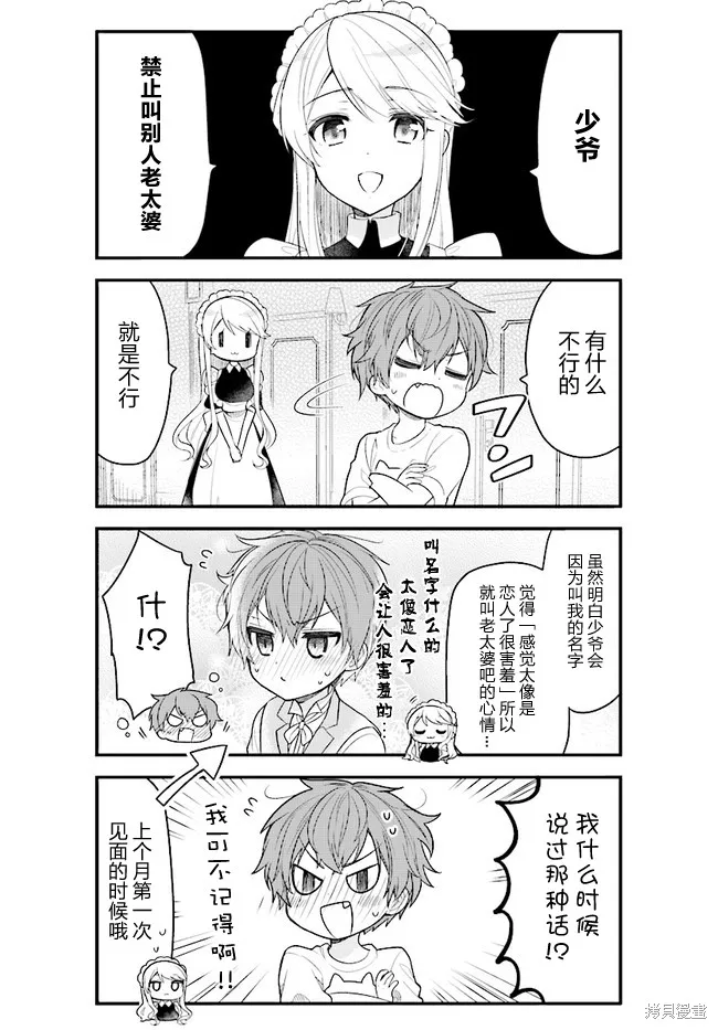 第01话 第6页