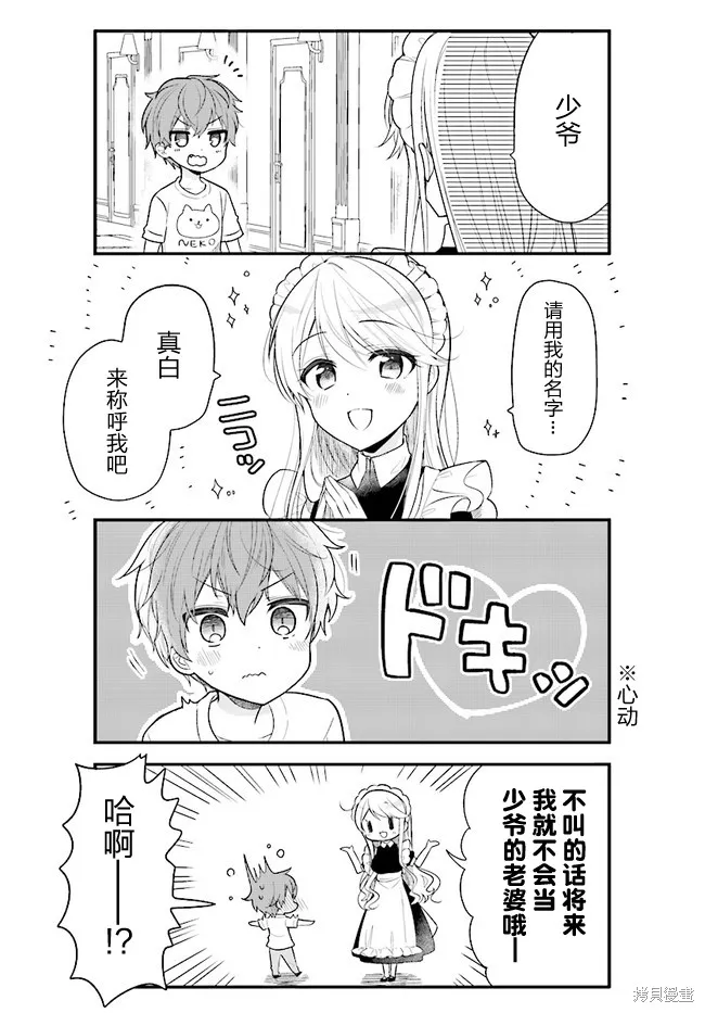 第01话 第7页