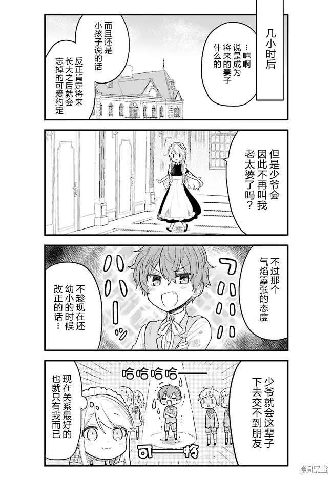第01话 第8页