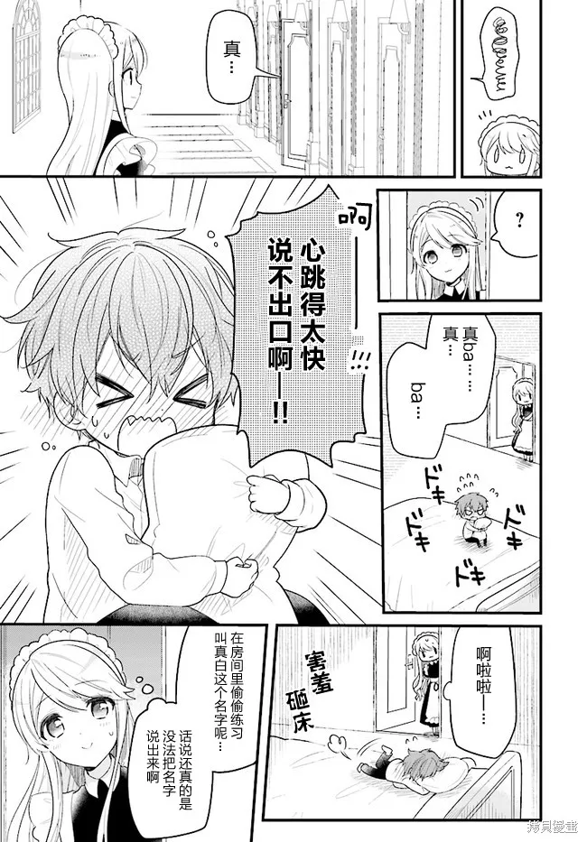 第01话 第9页