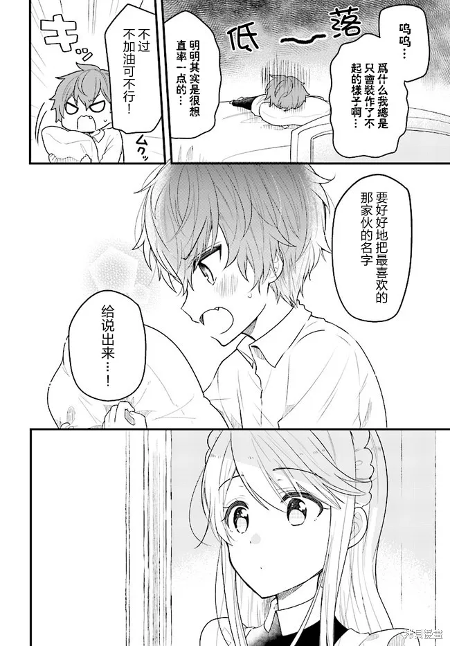 第01话 第10页