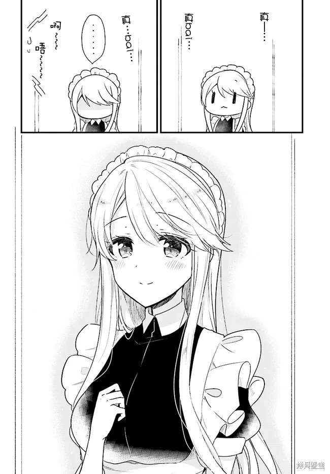 第01话 第11页