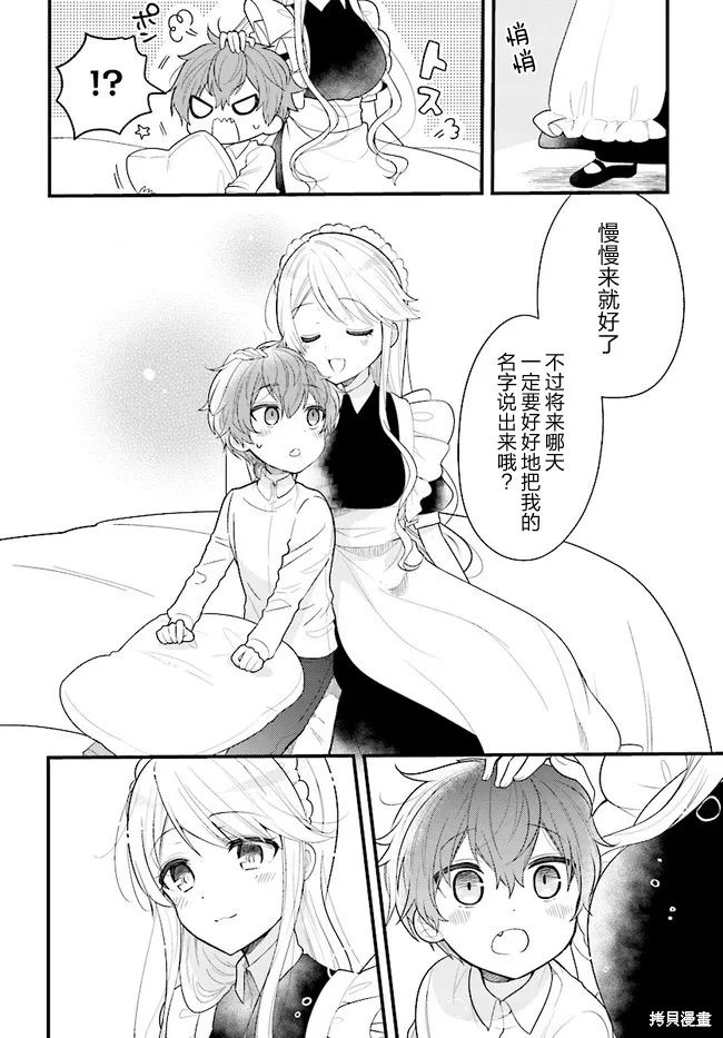 第01话 第12页
