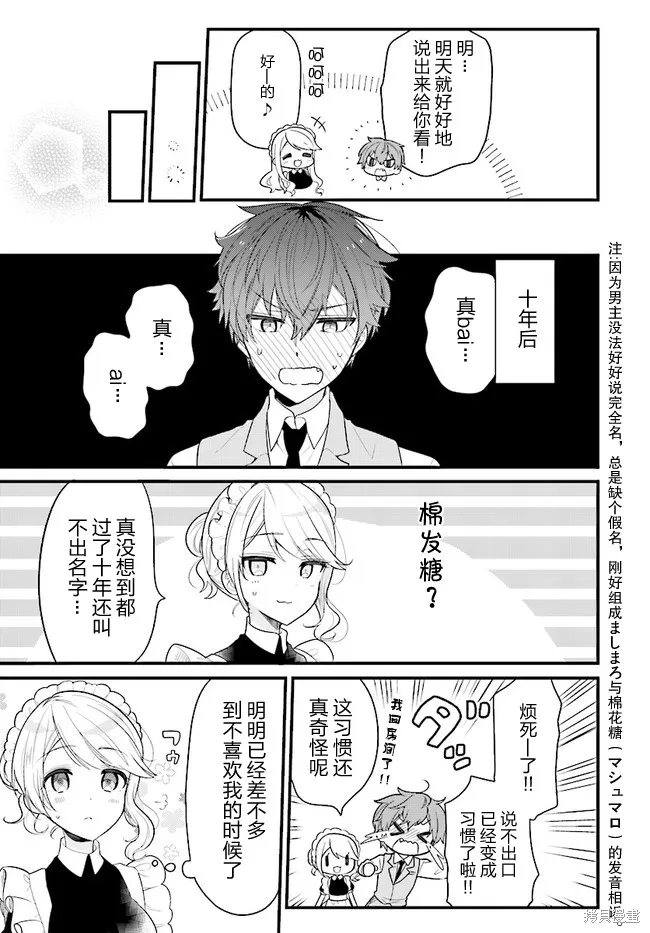 第01话 第13页