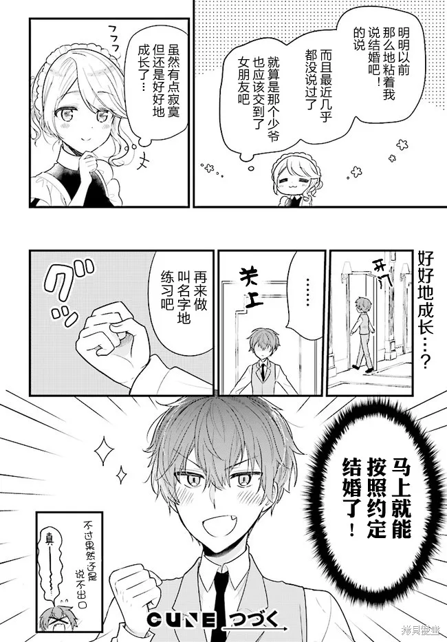 第01话 第14页